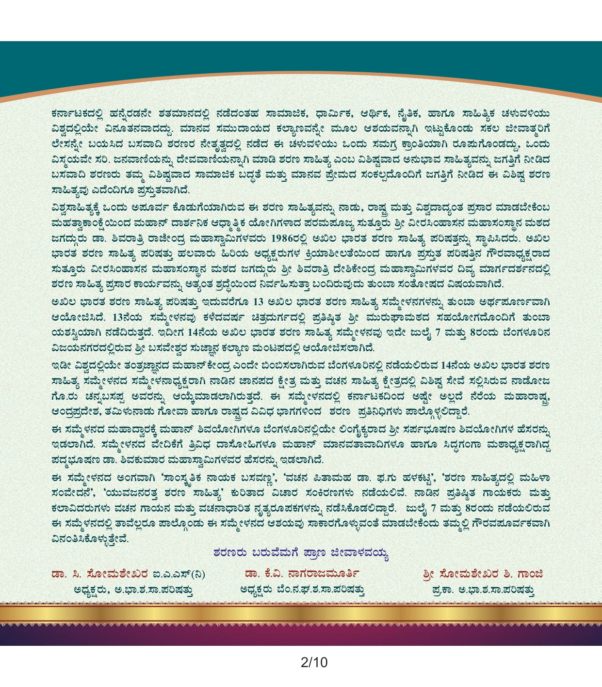 Swamiji